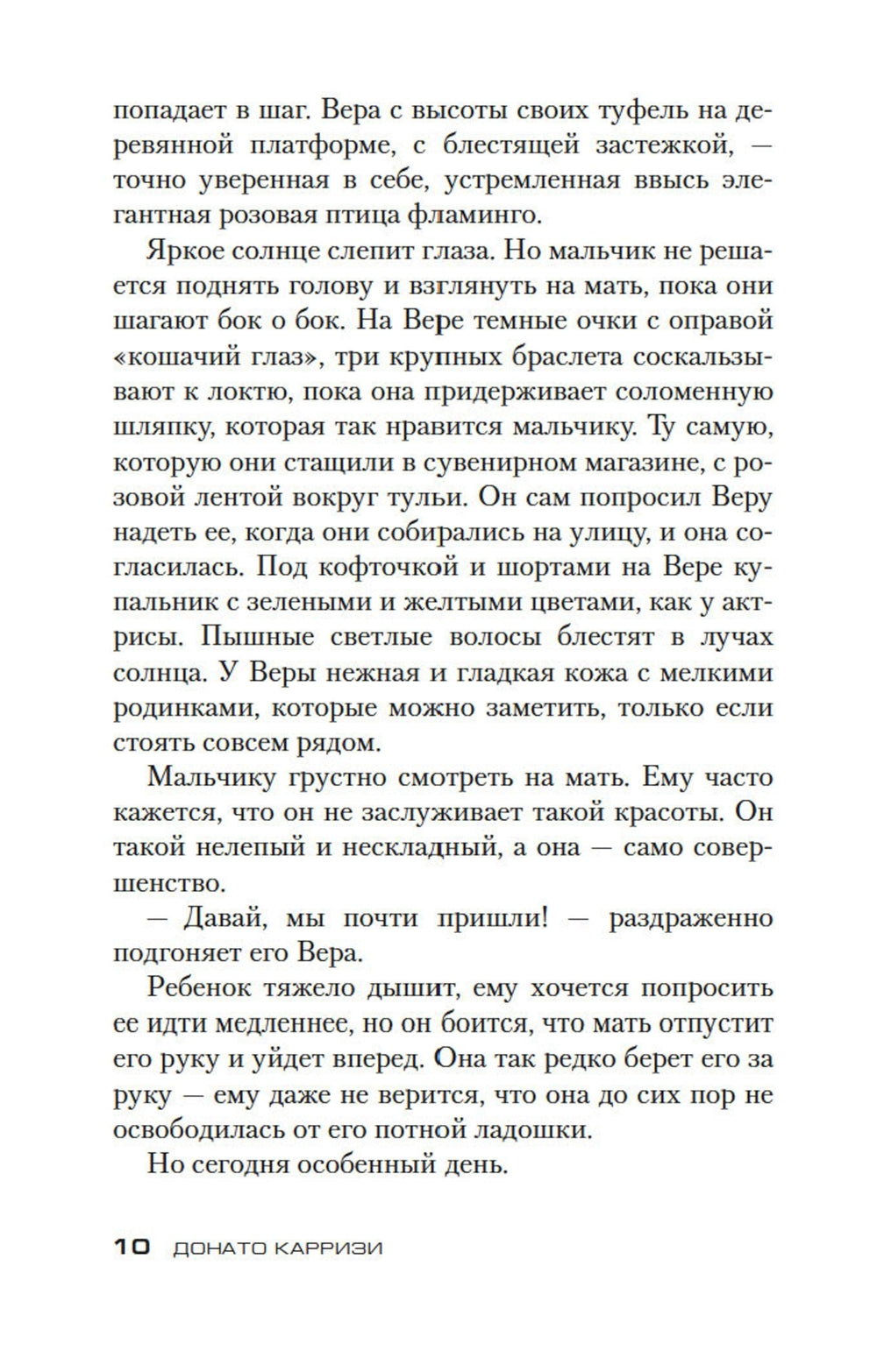 Я - бездна: роман (обл.)