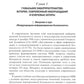 Информационная безопасность: международный аспект. Учебное пособие