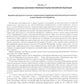 Информационная-аналитическая система. "Туристский атлас. Путеводитель инвестора и руководителя": подходы к разработке: монография