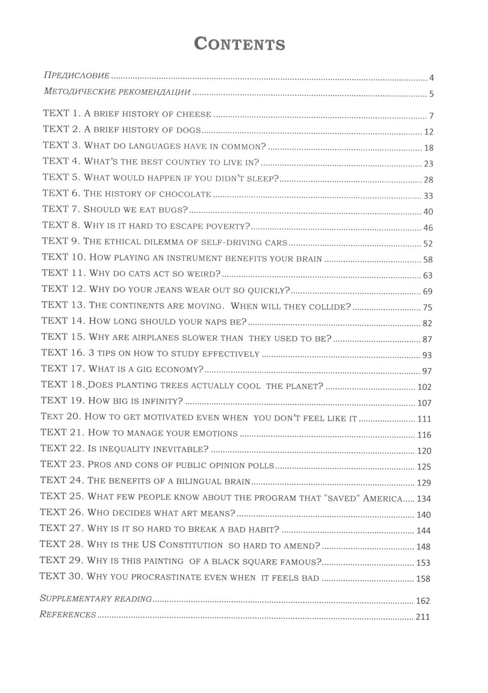 Английский язык. Listening Booster. Учебное пособие. В 2 ч. Ч. 2. Уровень В1-В2