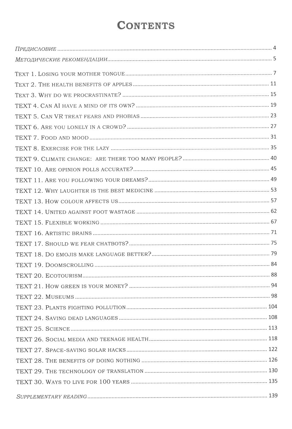 Английский язык. Listening Booster: Учебное пособие. В 2 ч. Ч. 1. Уровень А2-В1