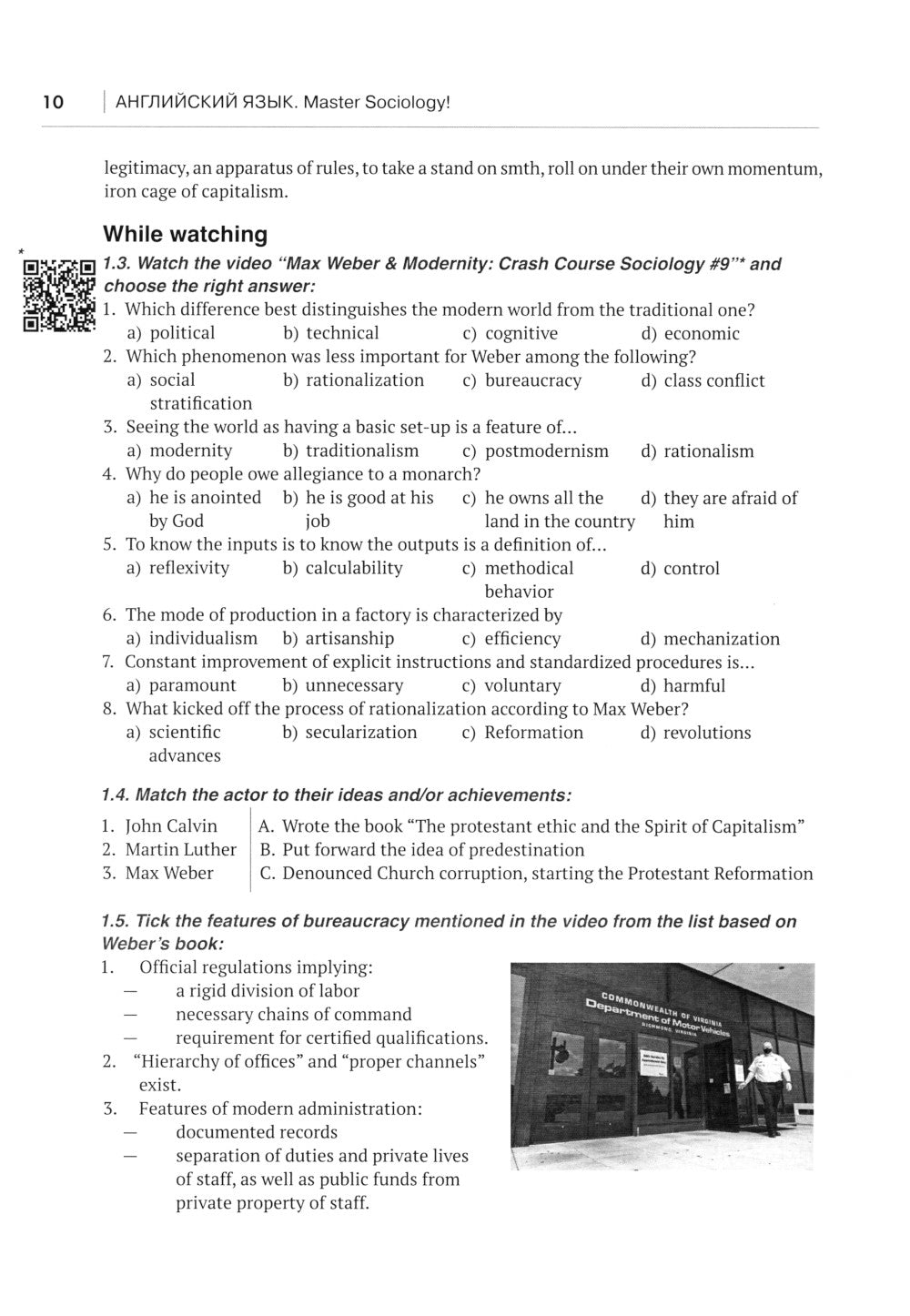 Английский язык. Master Sociology = Социология для магистрантов: Учебное пособие по языку профессии. Уровень С1
