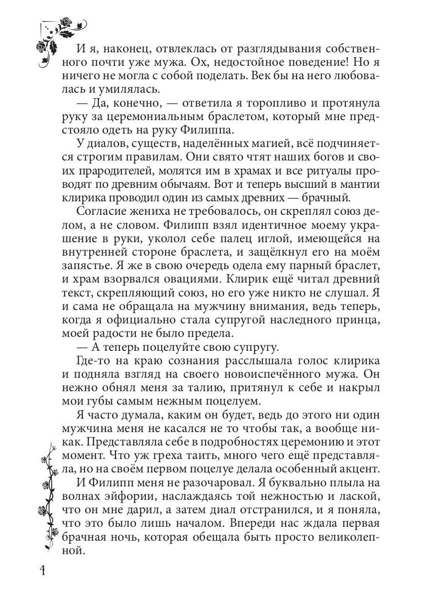 Измена. Души в клочья