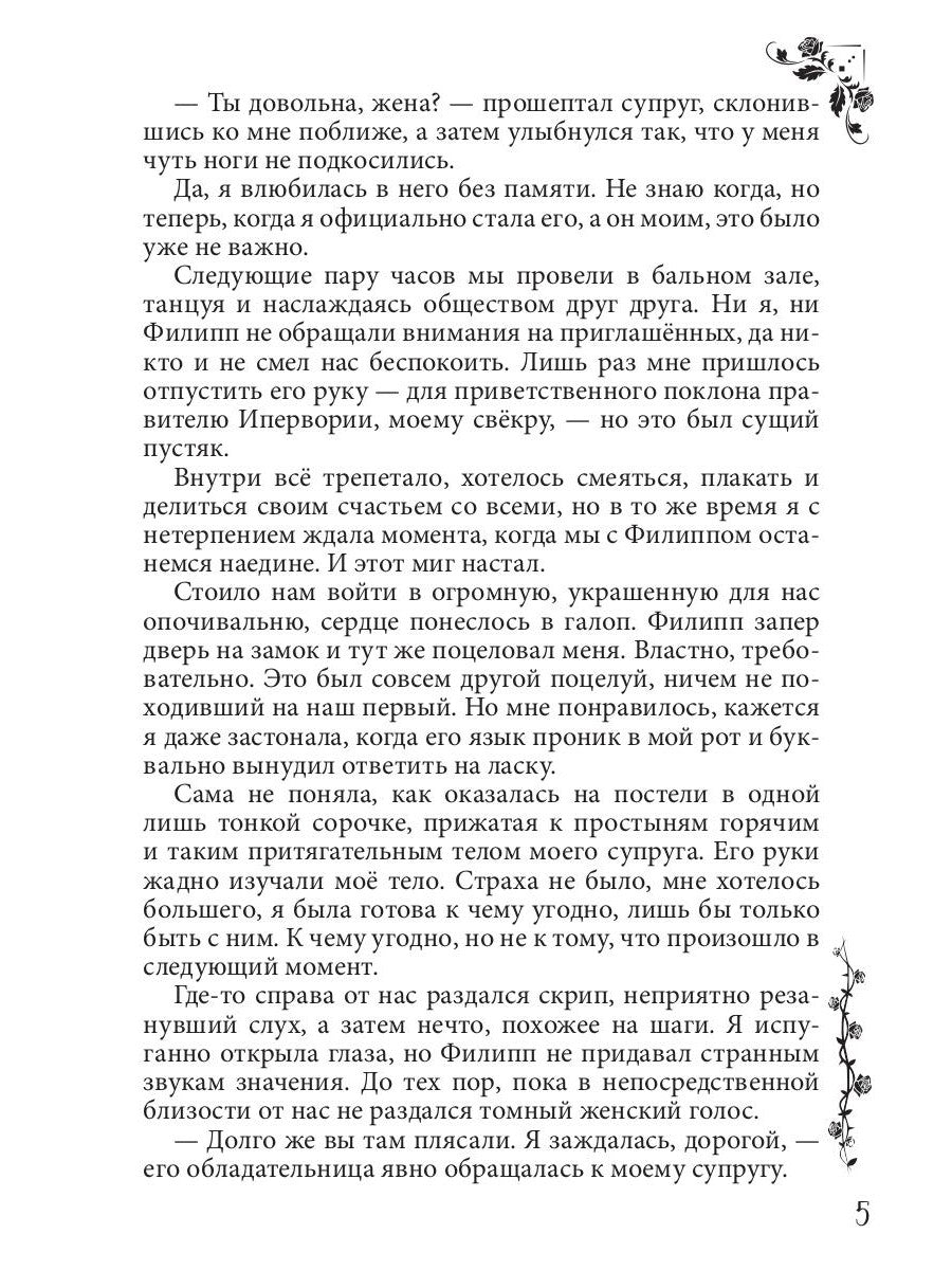 Измена. Души в клочья