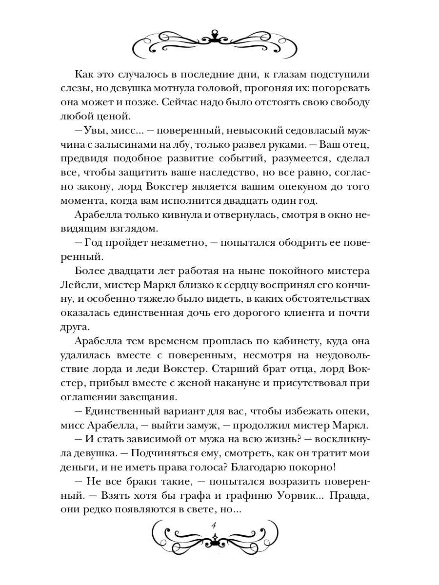 Разбудить красавца