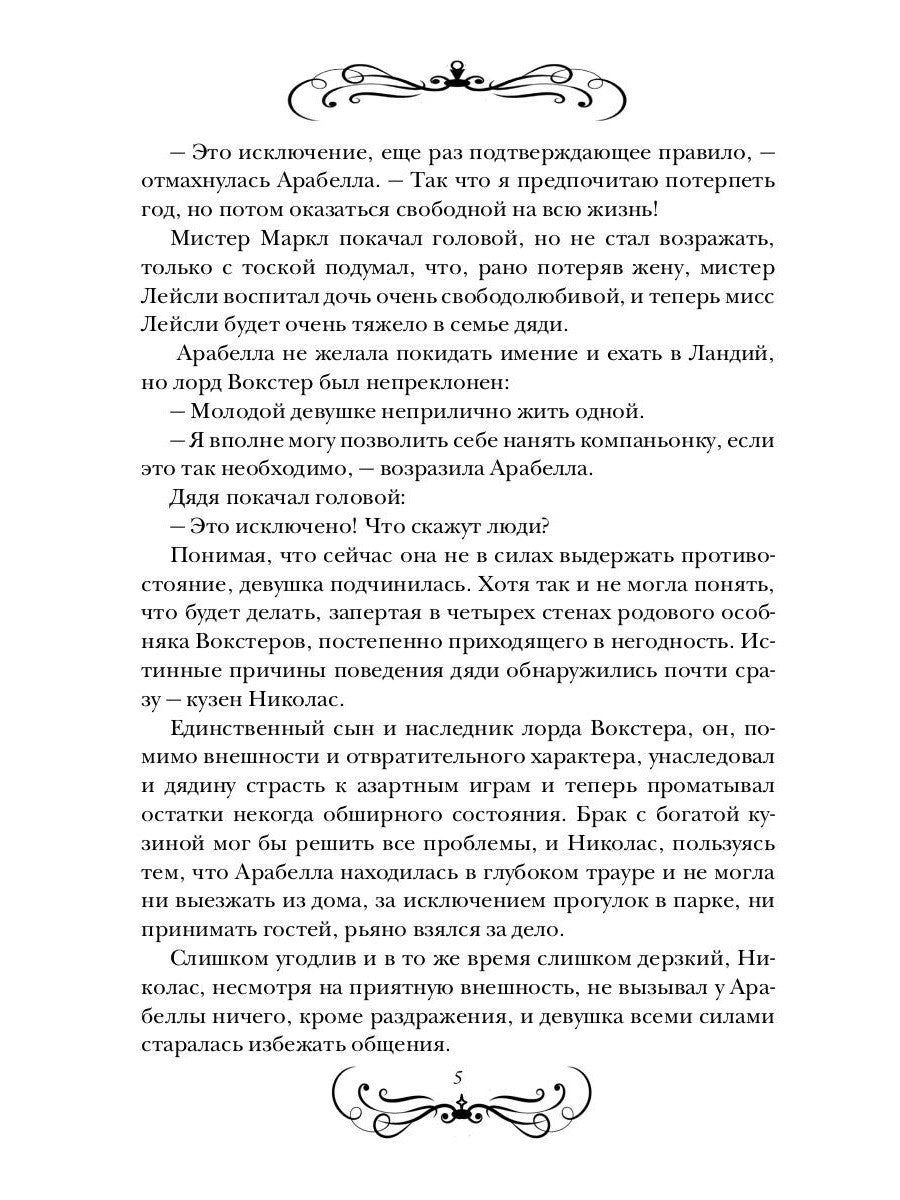 Разбудить красавца