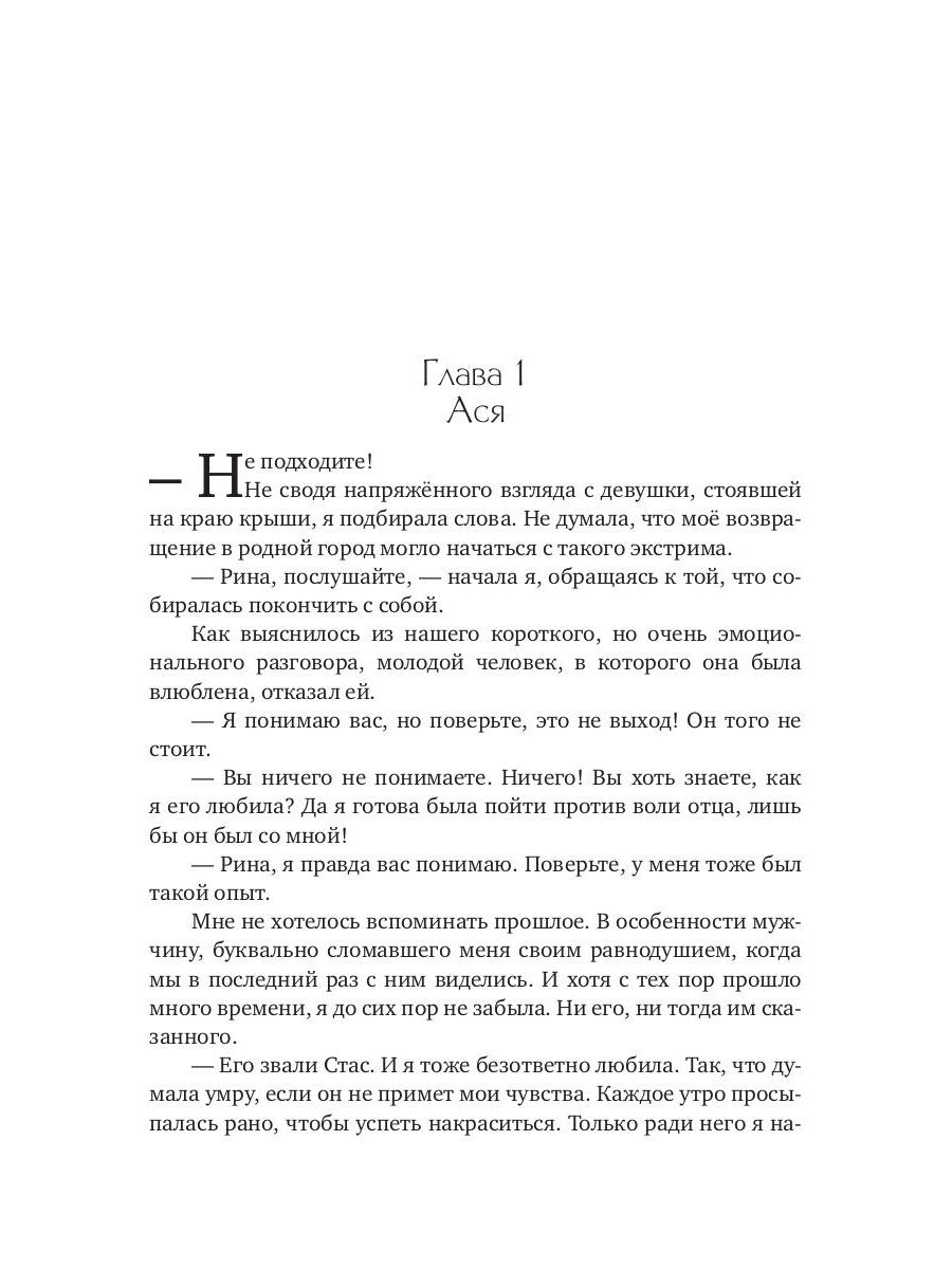 Право на любовь