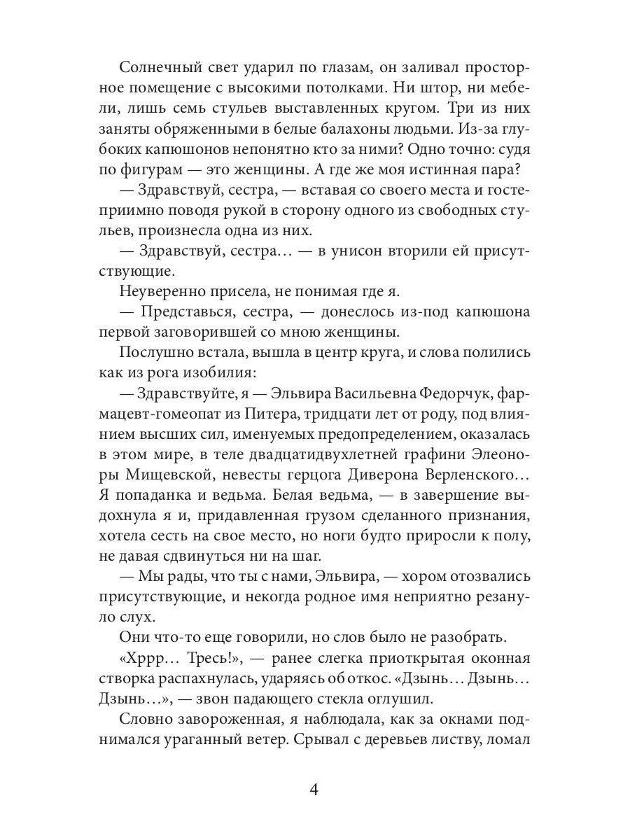 Факультет иномирства