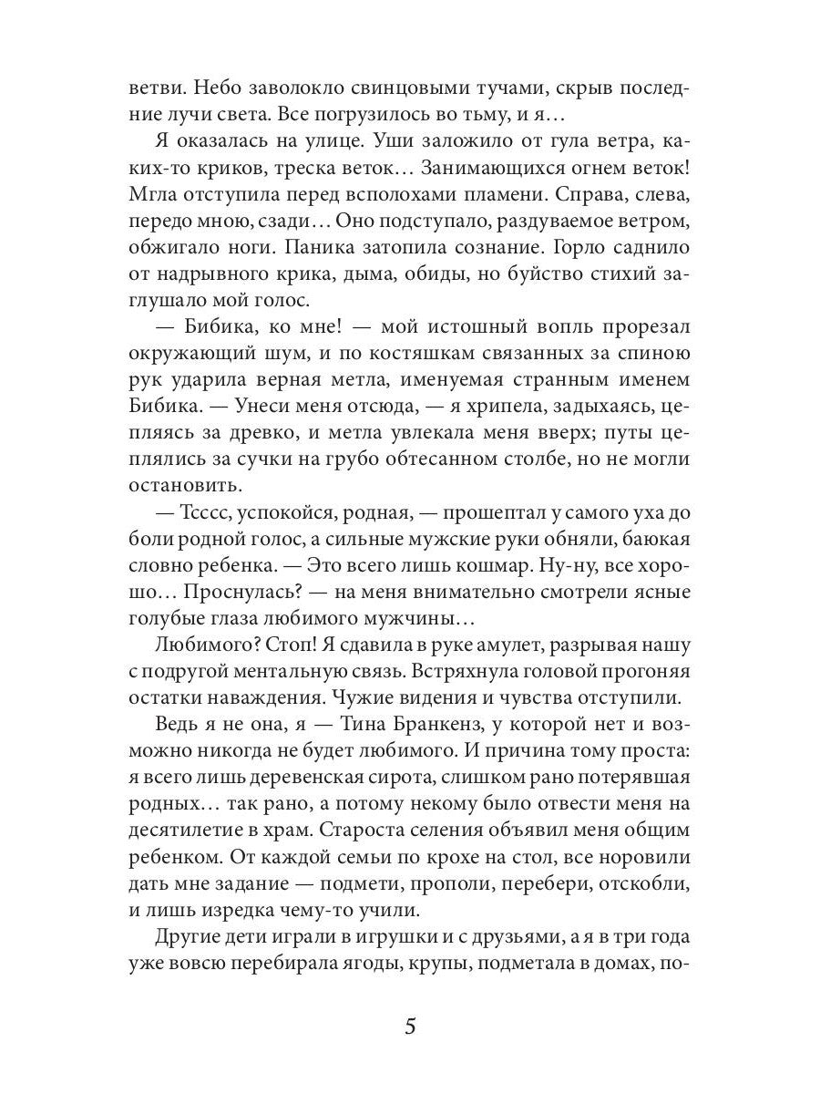 Факультет иномирства