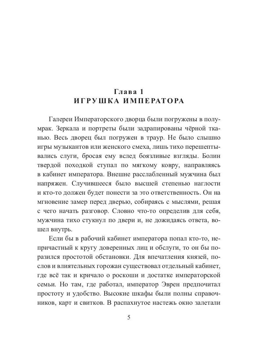 Крылья пегаса