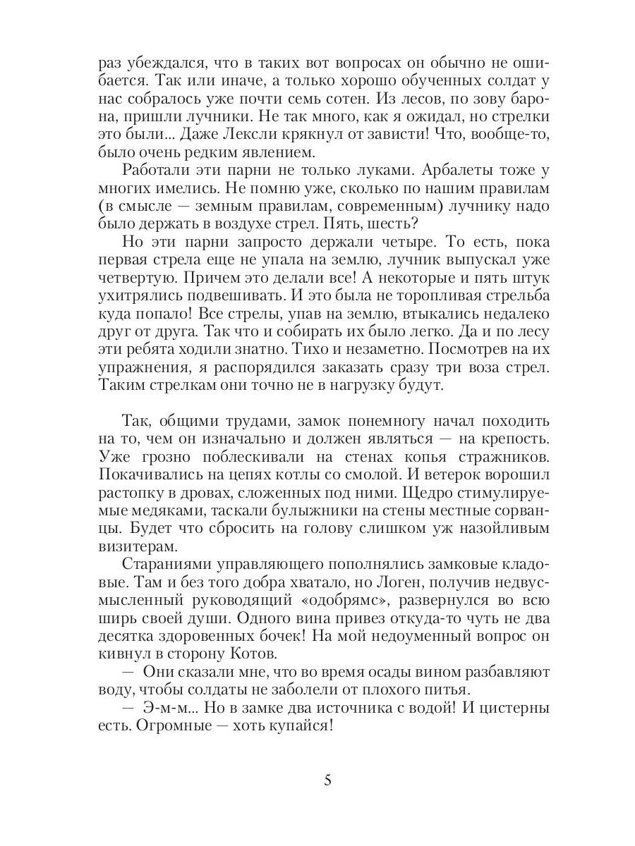 Кардинал в Серой шинели