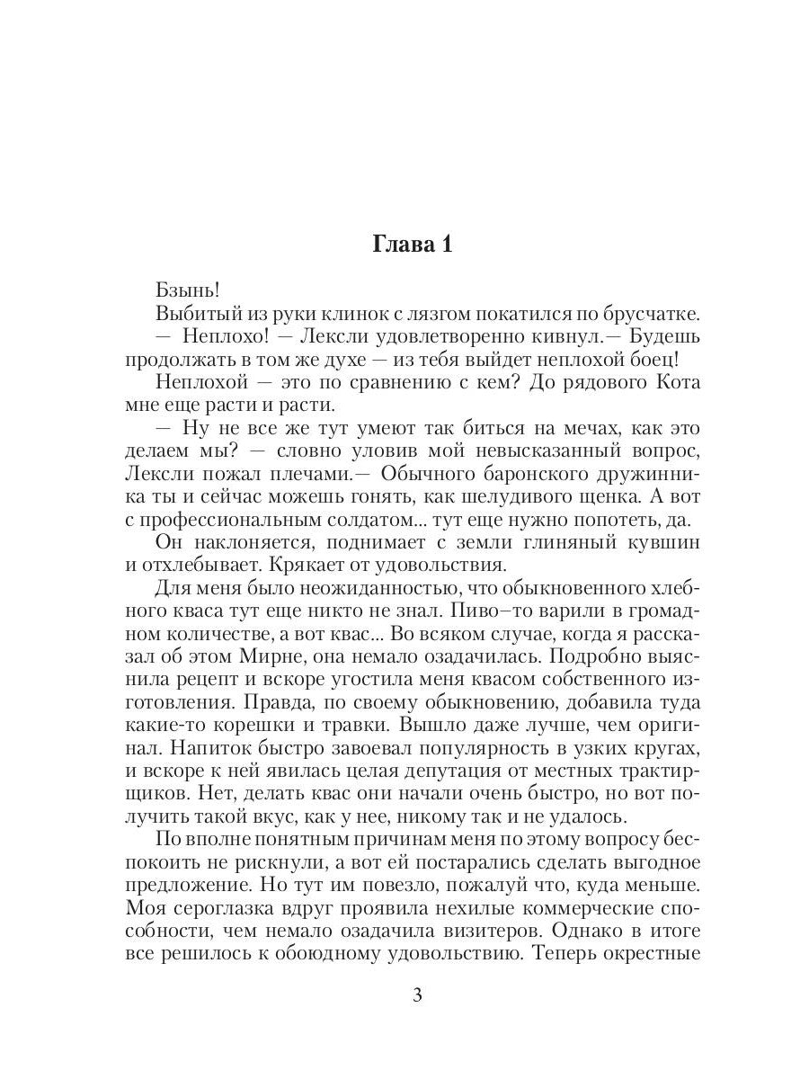 Лорд в серой шинели