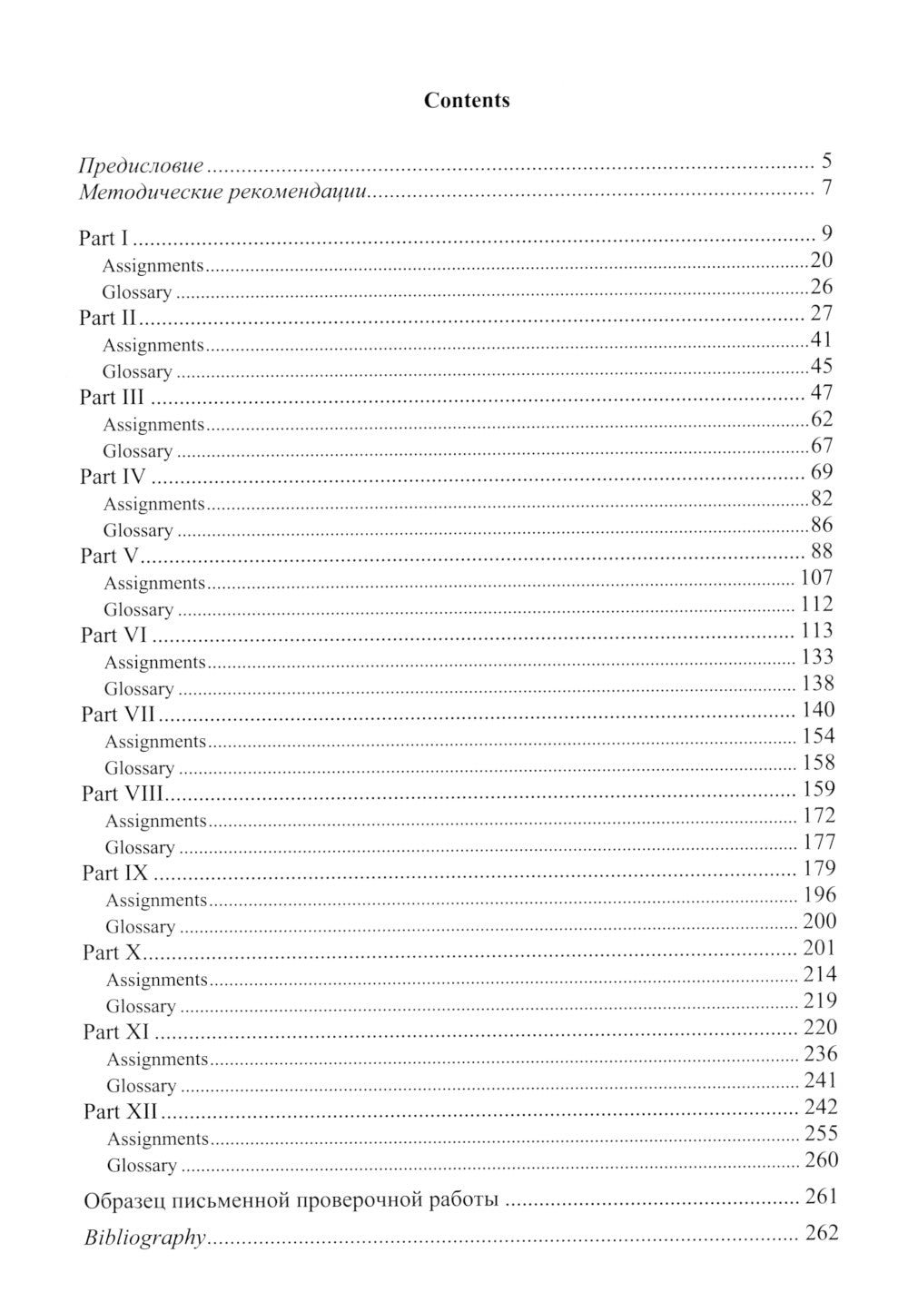 Английский язык. Nick Hornby. About a Boy. Учебное пособие по развитию навыков аналитического чтения и аудирования. Урвень B1-B2