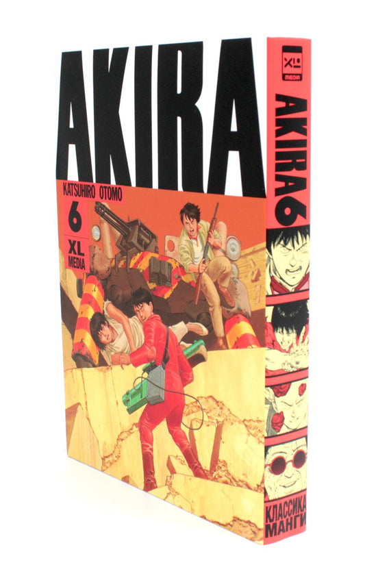 Акира. Т. 6