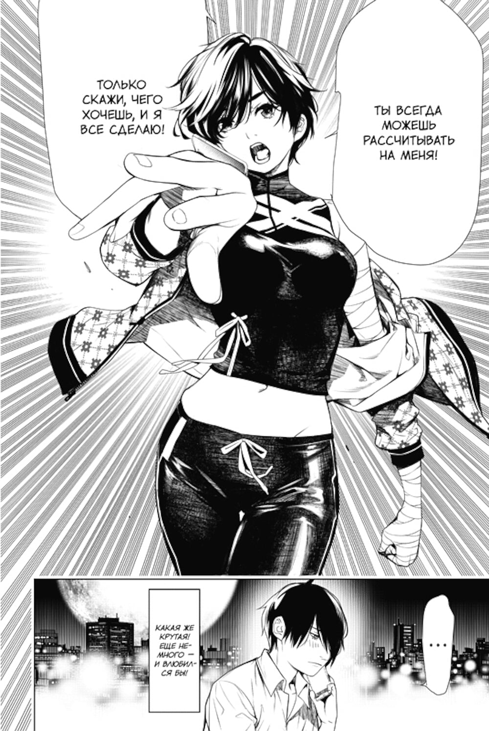 Истории монстров. Т. 18