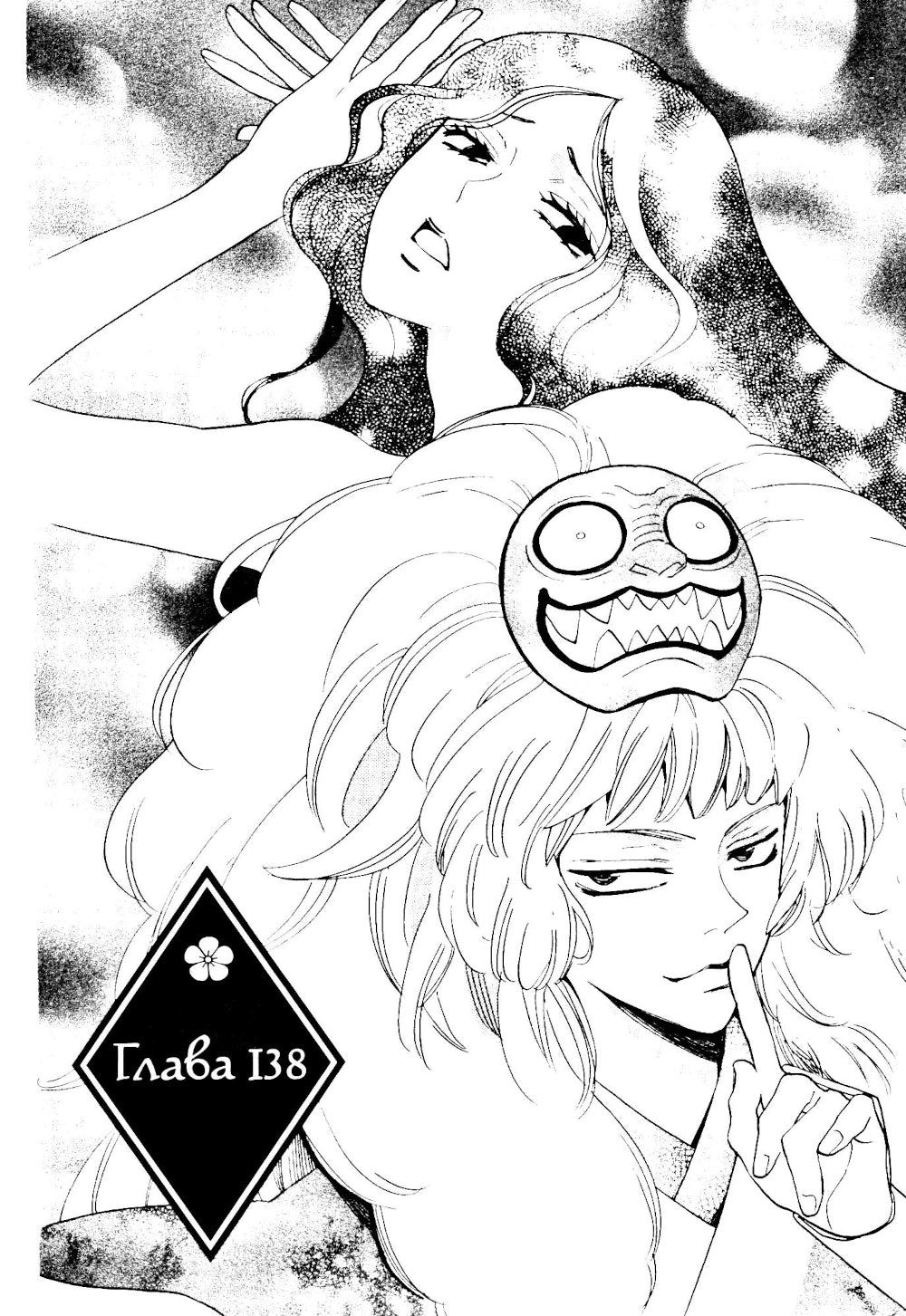 C'est vrai, mon pote. Т. 24