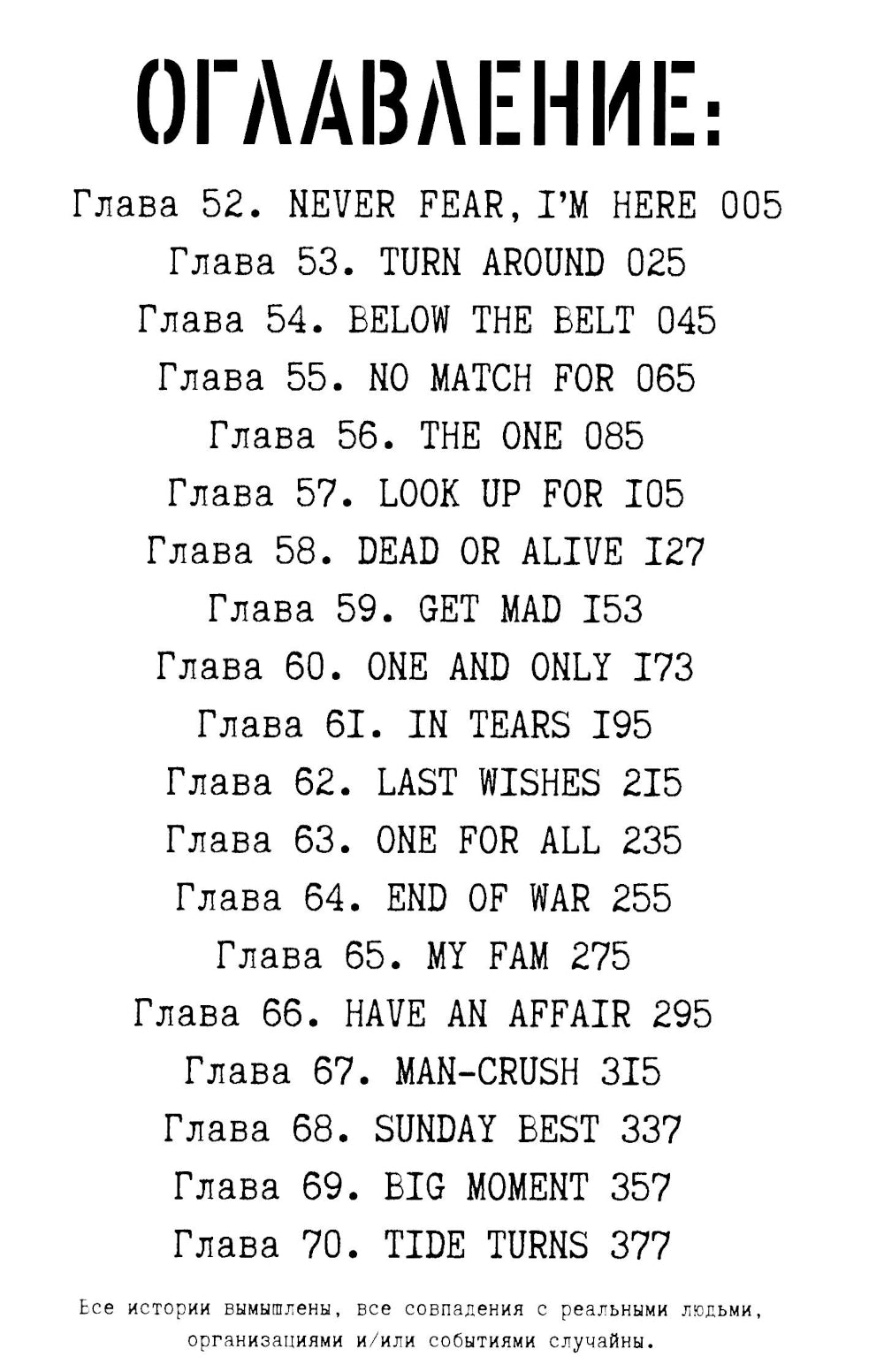 Токийские мстители. Т. 4