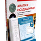 Биохимия. Основные метаболические пути организма человека (38 карточек). Анализ осадка мочи (комплект из 2-х книг)