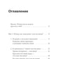 Принять и полюбить себя. Как избавиться от хронического чувства вины