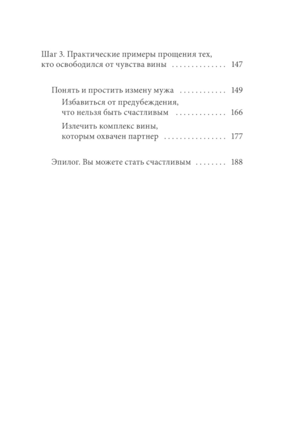 Принять и полюбить себя. Как избавиться от хронического чувства вины