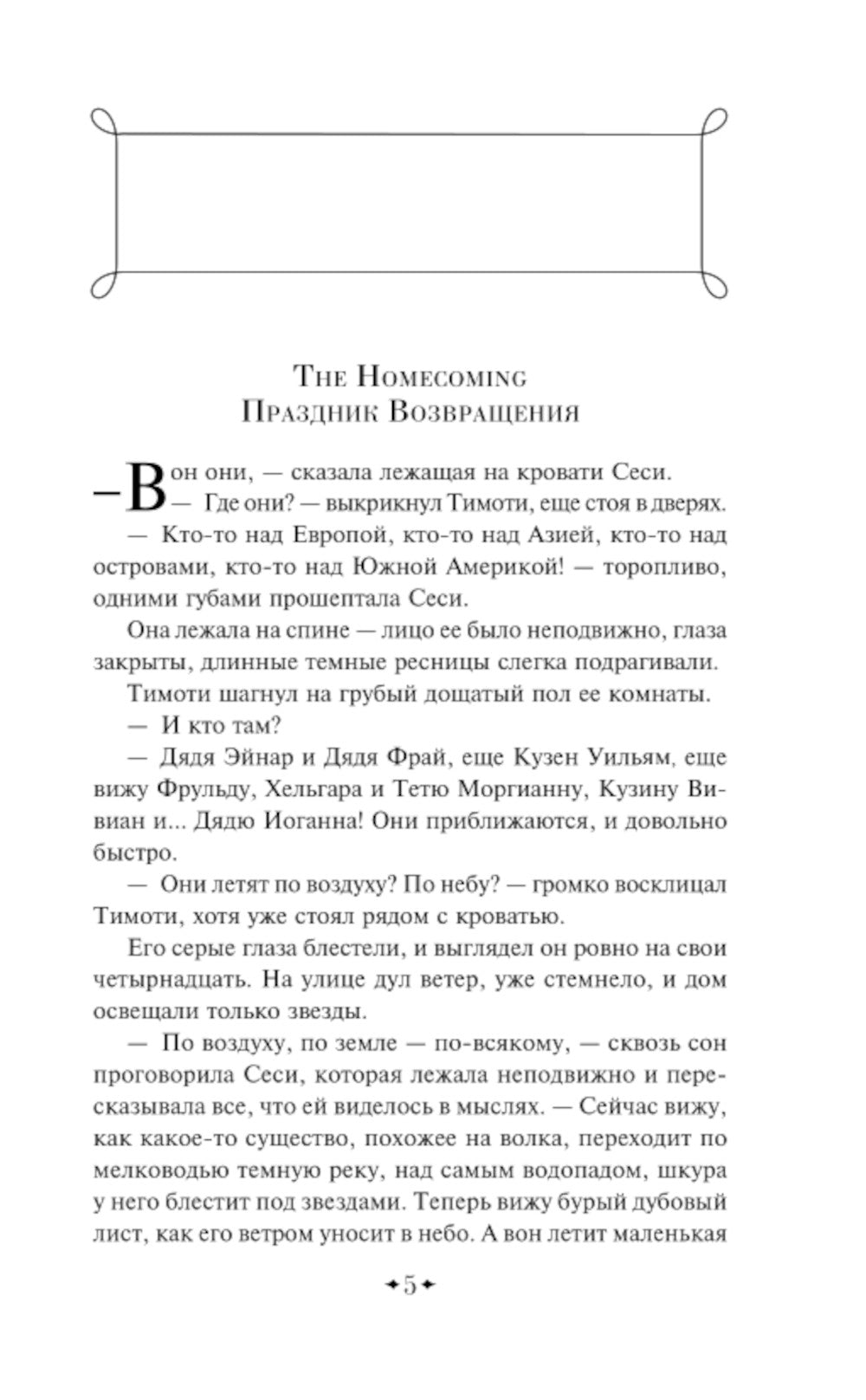 Темный карнавал