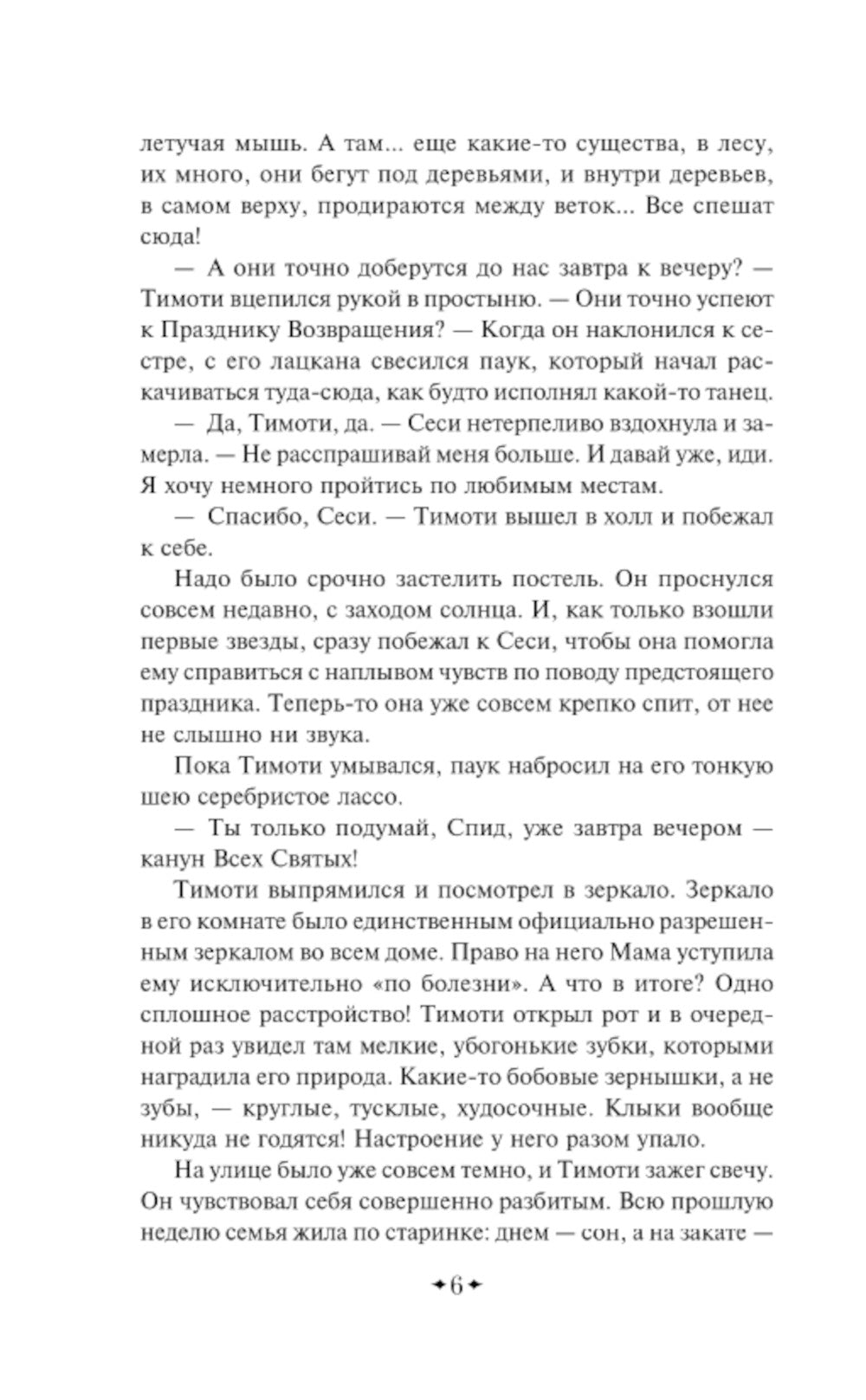 Темный карнавал