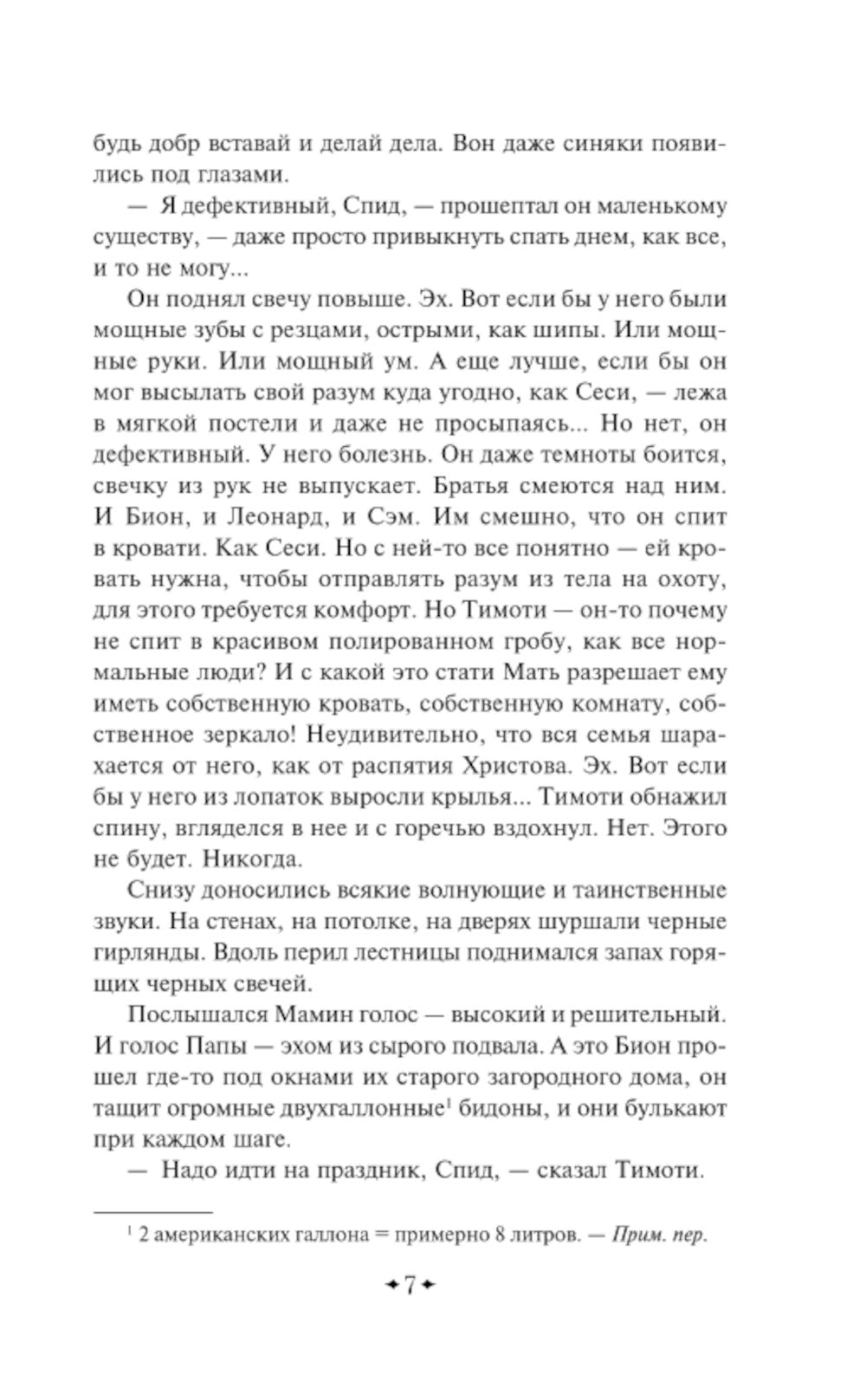 Темный карнавал