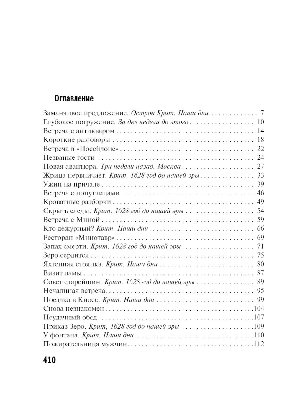 Ожерелье из золотой пчелы