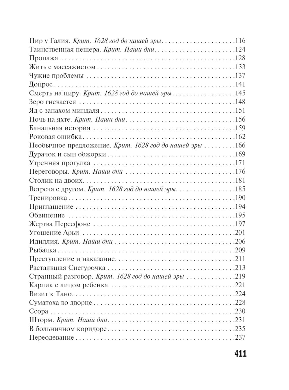 Ожерелье из золотой пчелы