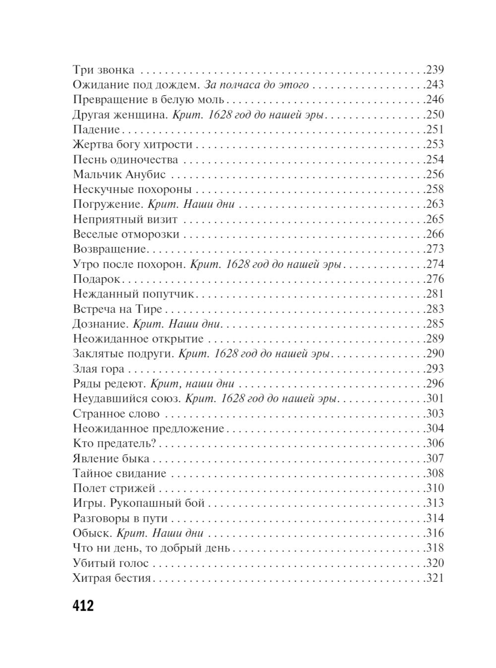 Ожерелье из золотой пчелы