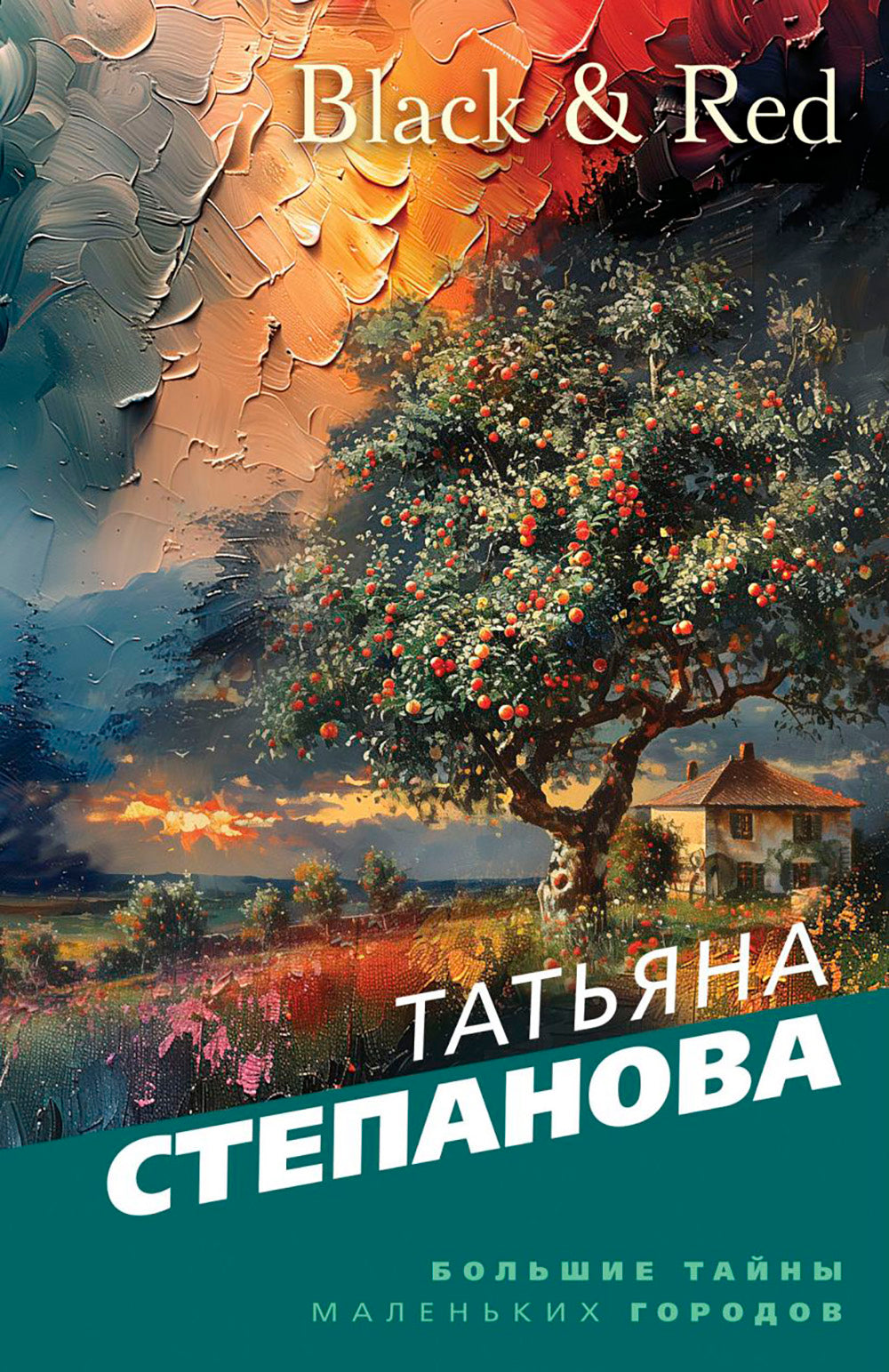 Noir et rouge : roman