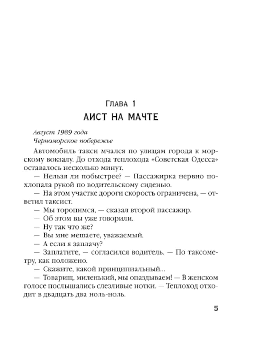 Жертвы Плещеева озера