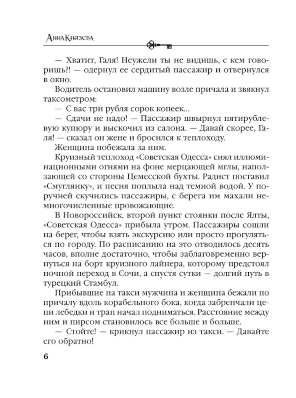 Жертвы Плещеева озера