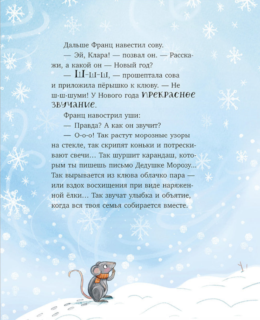 Вот ты какой, Новый год!