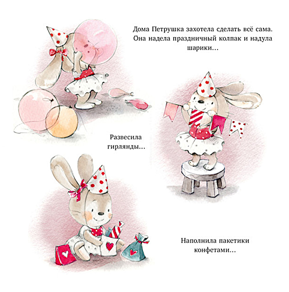 Я уже большая!