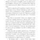 Кошмарных снов, любимая