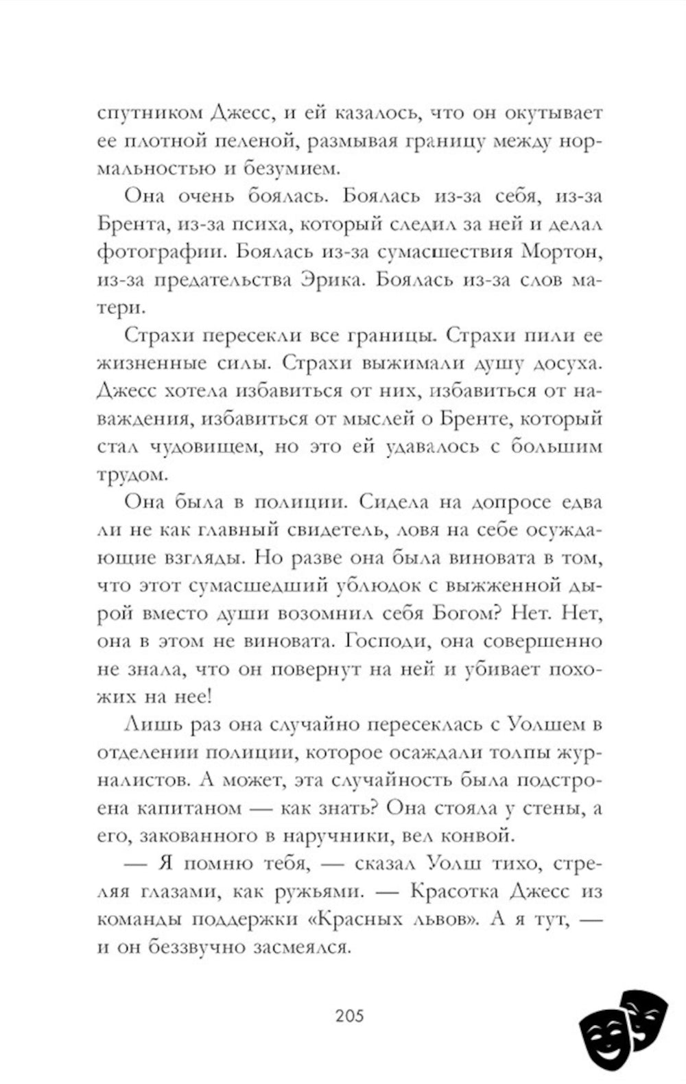 Кошмарных снов, любимая