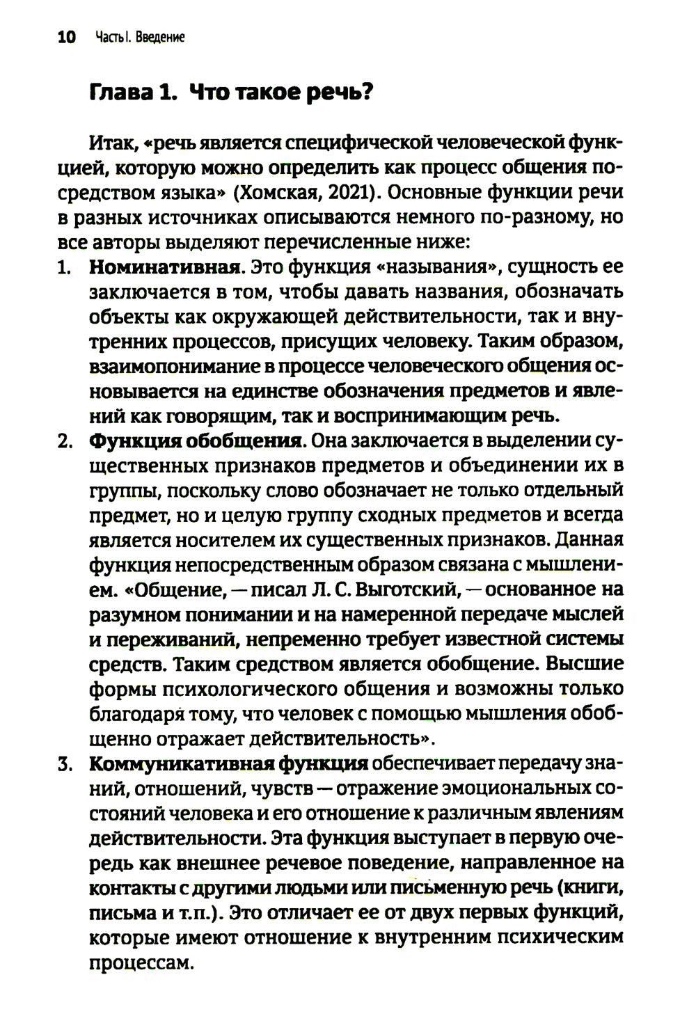 Il s'agit de soins pour les personnes autistes et les personnes souffrant de troubles psychiques. Пути коррекции