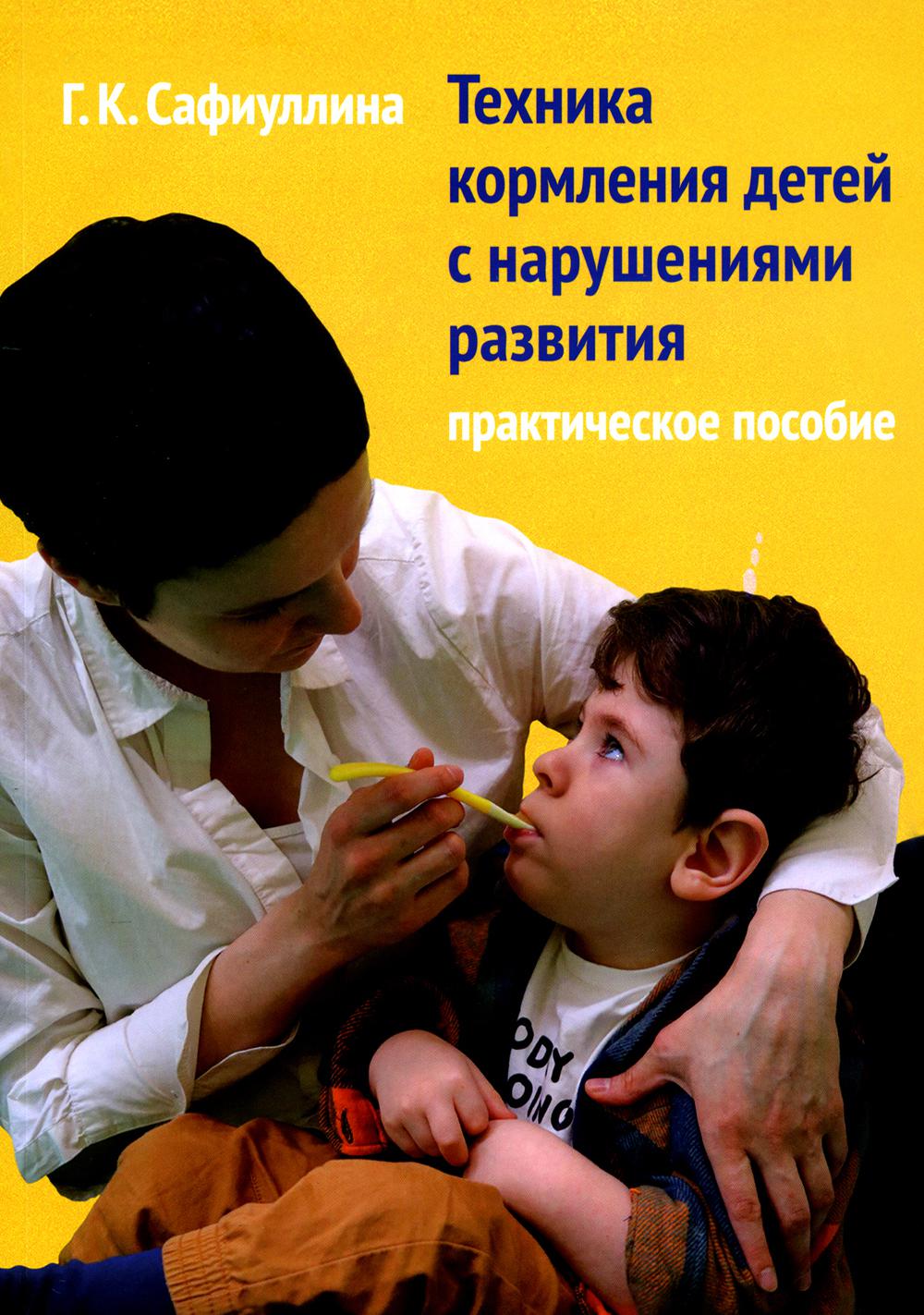 Organisation technique des enfants dans leur secteur d'activité : Activités pratiques