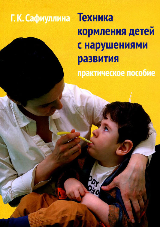 Organisation technique des enfants dans leur secteur d'activité : Activités pratiques