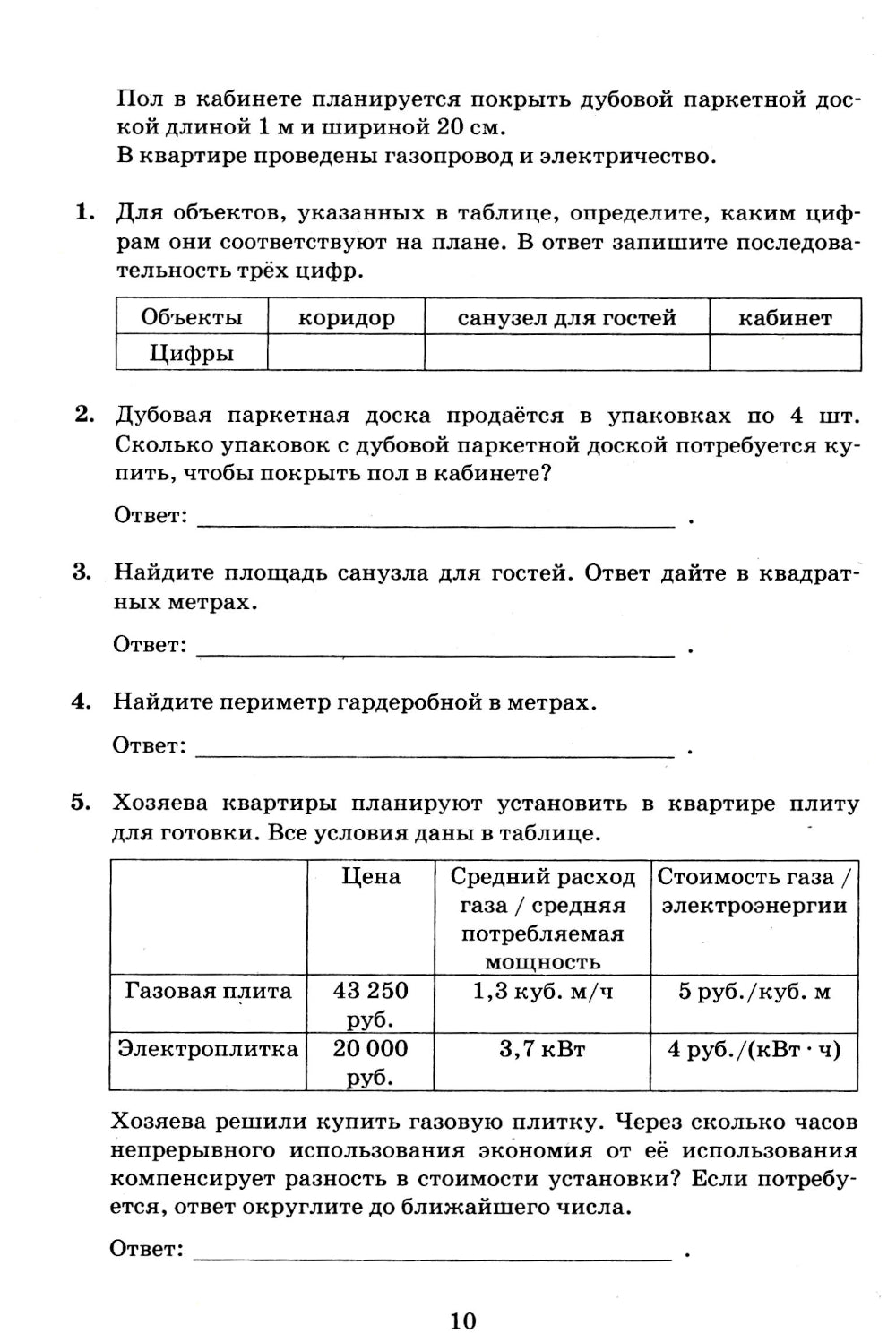 ОГЭ 2025. Mathématique. 40 variantes d'exercices et entraînements théorétiques