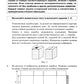 ОГЭ 2025. Mathématique. 10 variantes. Types de tests
