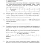 ОГЭ 2025. Mathématique. 10 variantes. Types de tests