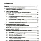 «Экономический анализ права» и «экономический империализм»: Г.С. Беккер и Р.А. Познер: монография