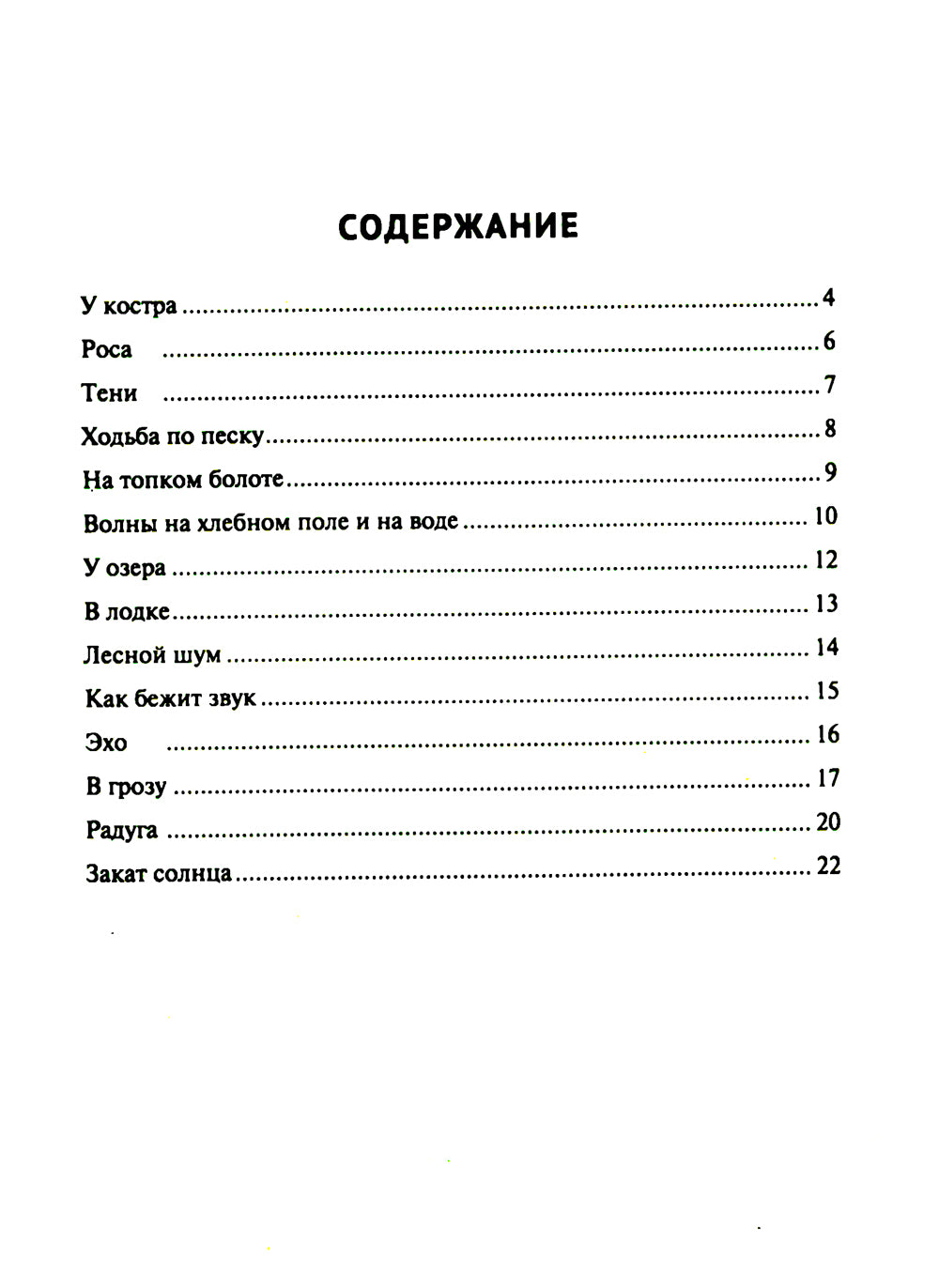 Живая физика