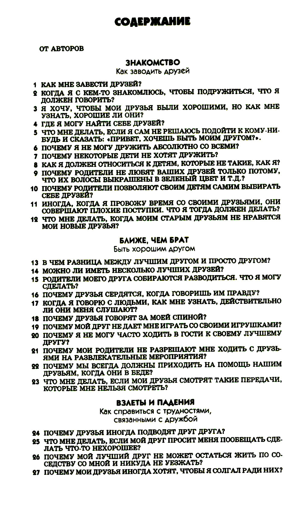 108 articles sur les choses à faire chez les étudiants et les écoles et sur les articles de la Bible