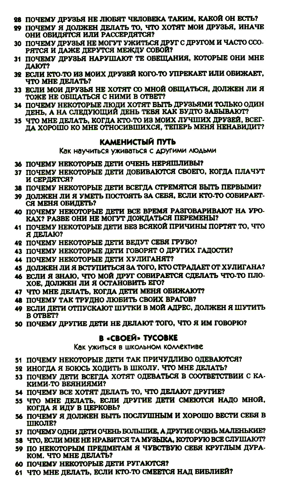 108 articles sur les choses à faire chez les étudiants et les écoles et sur les articles de la Bible