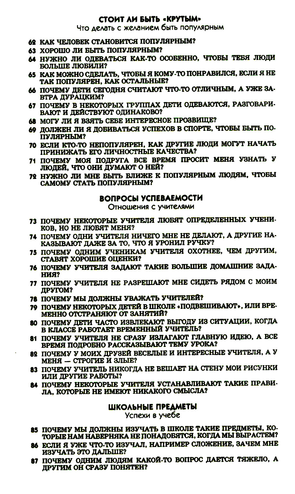 108 articles sur les choses à faire chez les étudiants et les écoles et sur les articles de la Bible