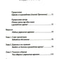 Руководство церкви: совет пресвитеров, братский совет или членское собрание?