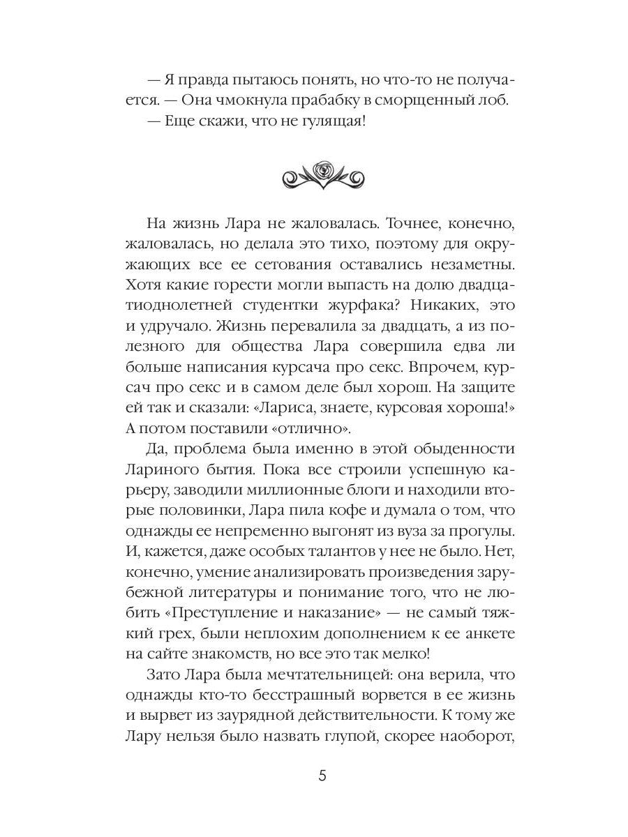 Изобретая чудеса